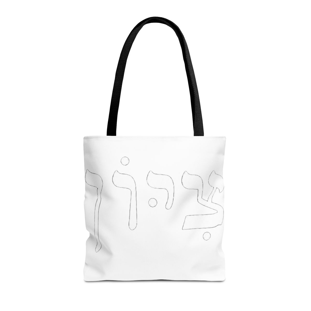 Original Hebrew Letters for City of David, Jerusalem, Zion Bags | DavsD - alternate angle 2, merchandise